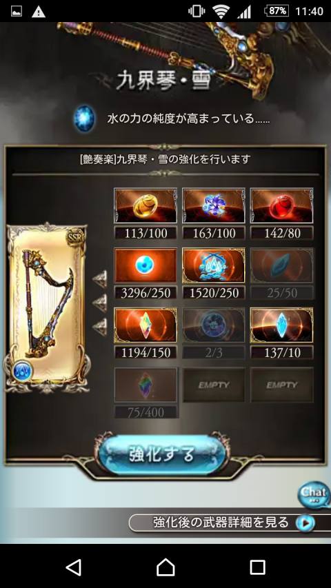 グラブル|無課金|攻略