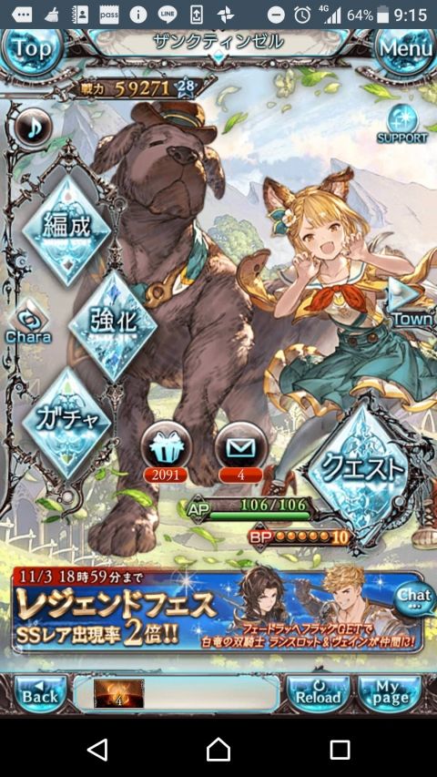 グラブル|無課金|攻略
