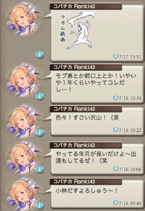 グラブル|無課金|攻略