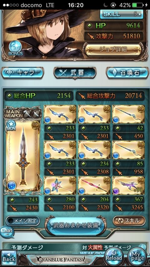 グラブってる?