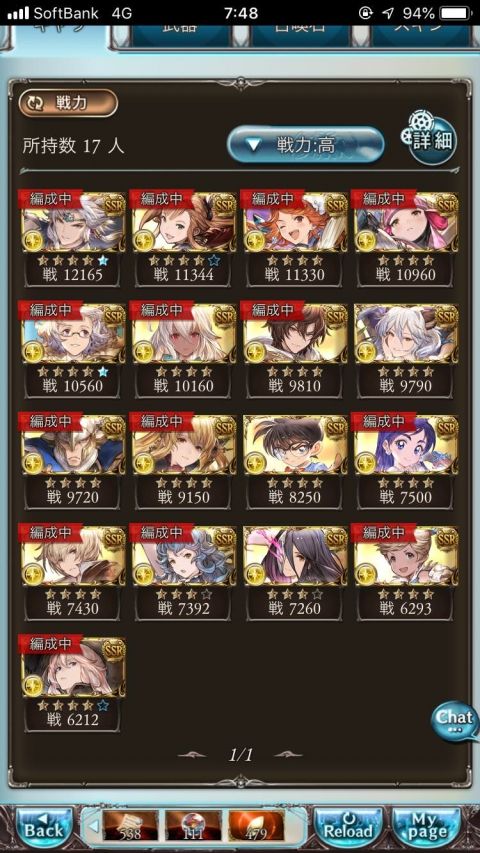 グラブってる?
