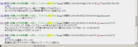 グラブってる?