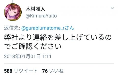 グラブってる?