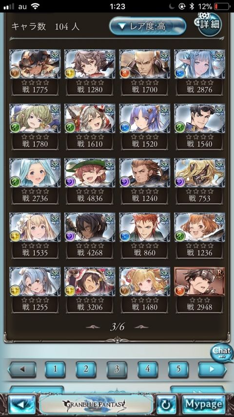 グラブってる?