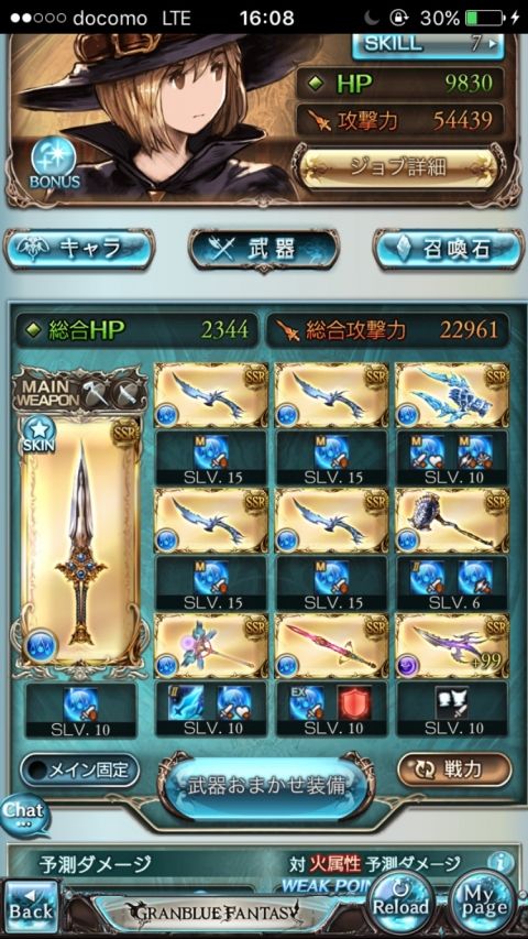 グラブってる?