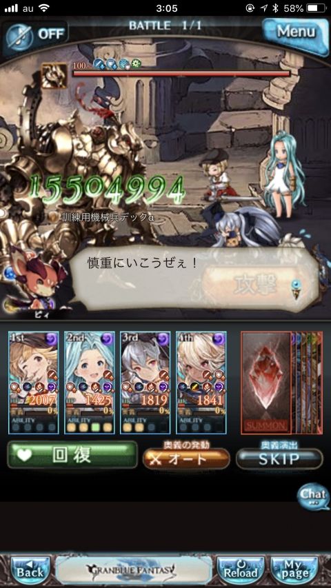 グラブってる?