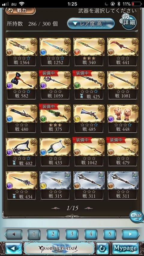 グラブってる?