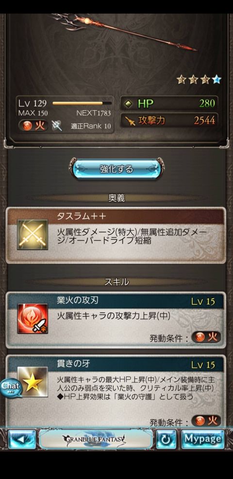 グラブってる?