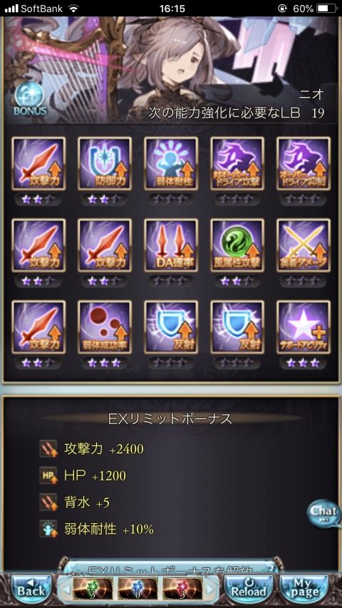 グラブってる?