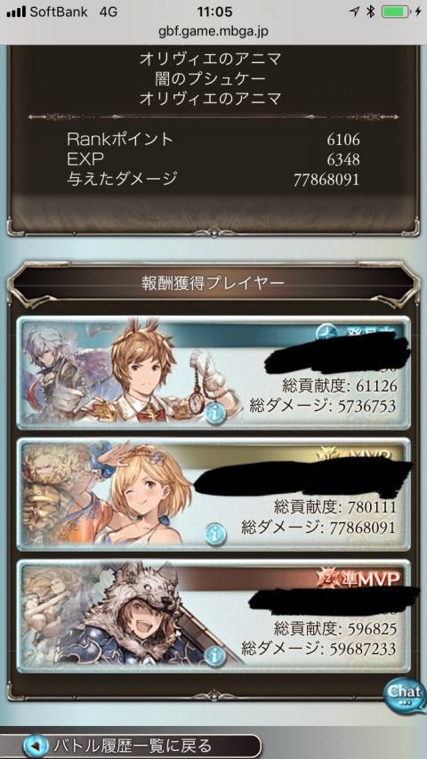 グラブってる?