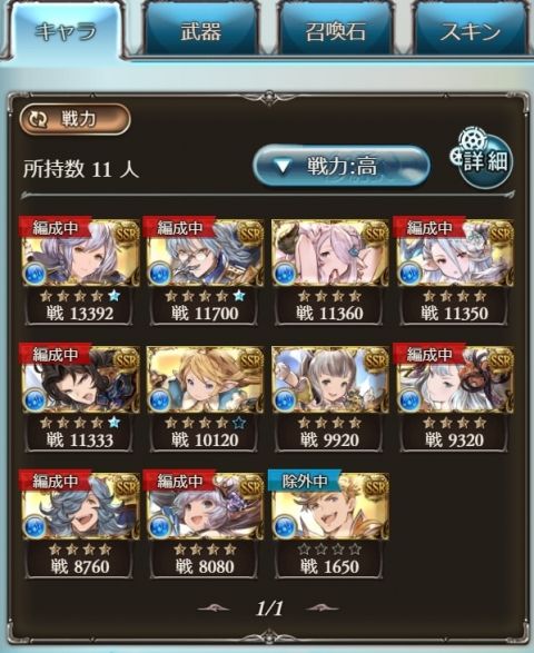 グラブってる?