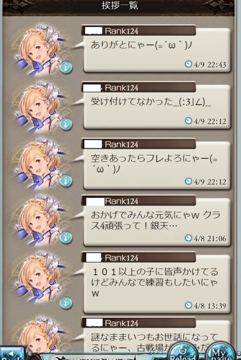 グラブル アンテナ