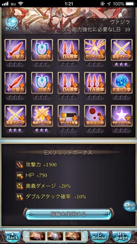 グラブってる?