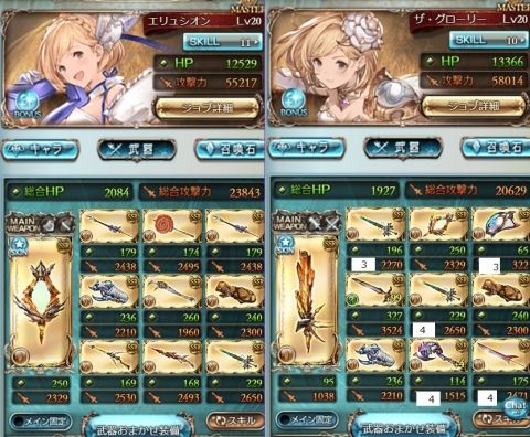 グラブってる?