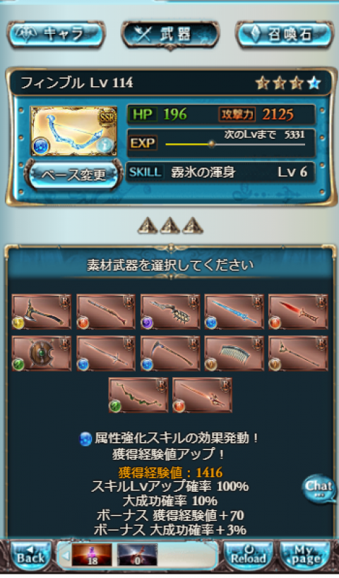 グラブってる?