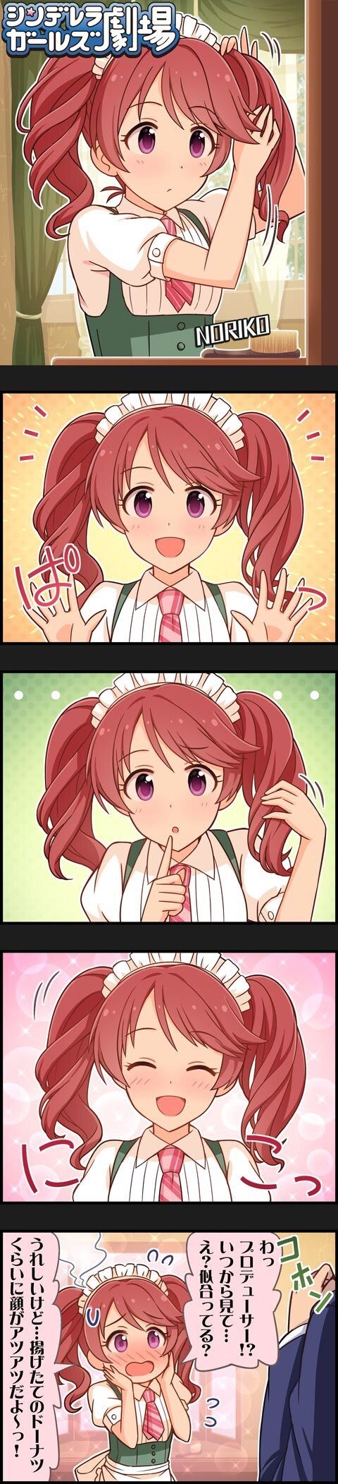 グラブってる?