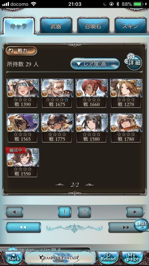 グラブってる?