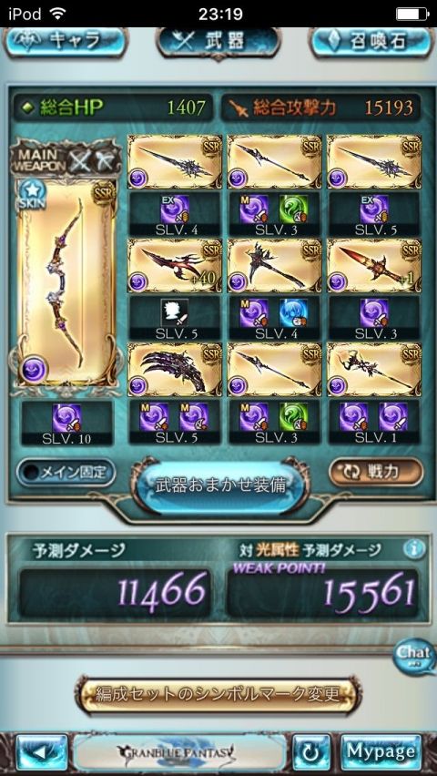 グラブってる?