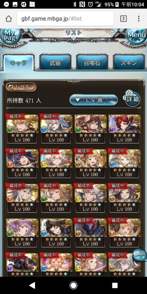 グラブってる?
