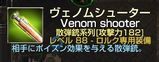 88ロルク散弾銃