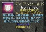 鉄盾