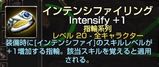 インテリング