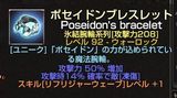 ポセイドンブレス