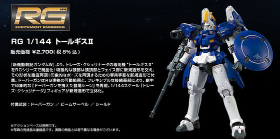 20180928_rg_tallgeese2_07