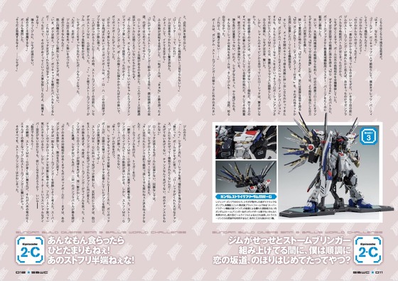 GBWC 第2話 (6)