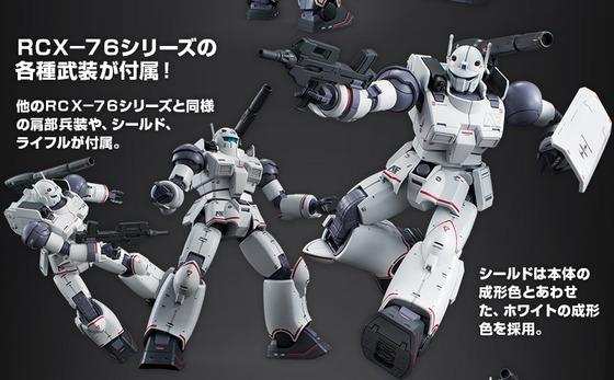 20170315_hg_guncannon_rollout_05