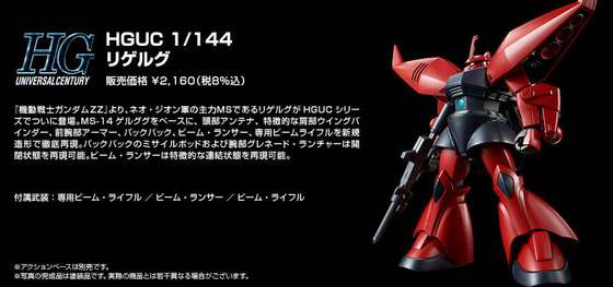 20180411_hguc_regelgu_06