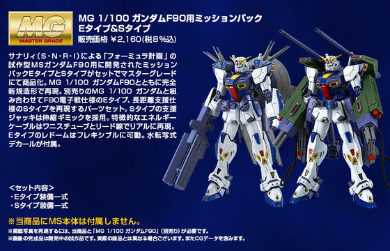 20190417_missionPackEandS_06