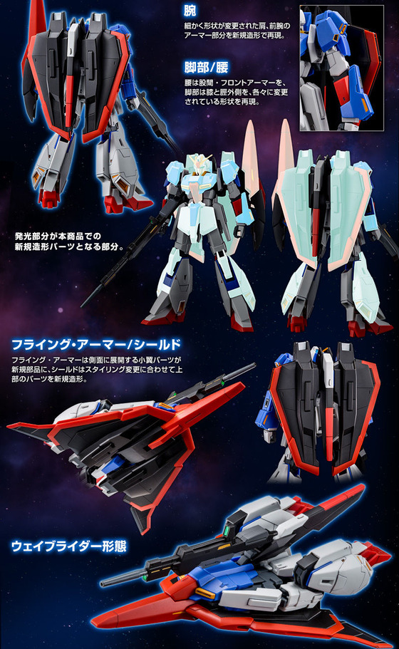 20180611_zgundam_uc0088_04