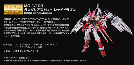 20181203_mg_astray_reddragon_06