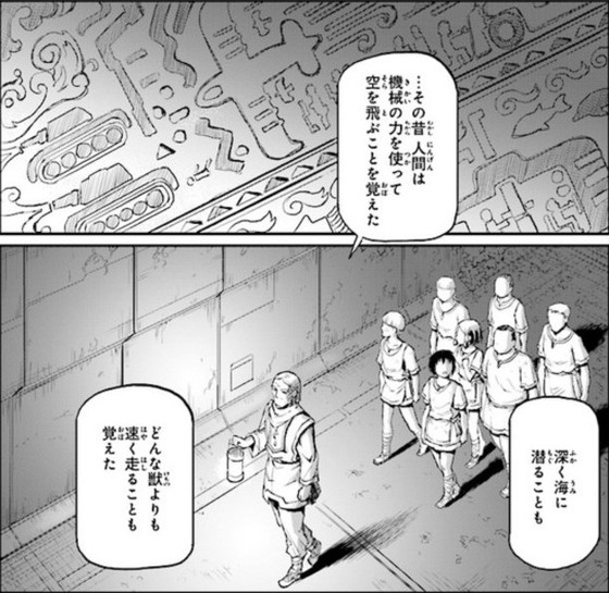 機動戦士MOONガンダム 第1話 (3)