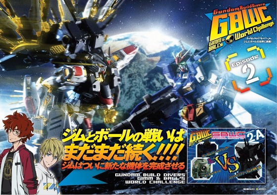 GBWC 第2話 (1)