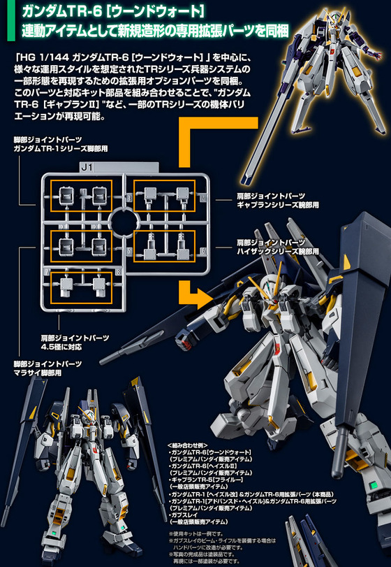 20190213_hg_advancedhazel_parts_05