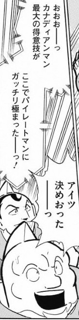 第221話「海賊(パイレート)式最終宣告!!の巻」 (2)