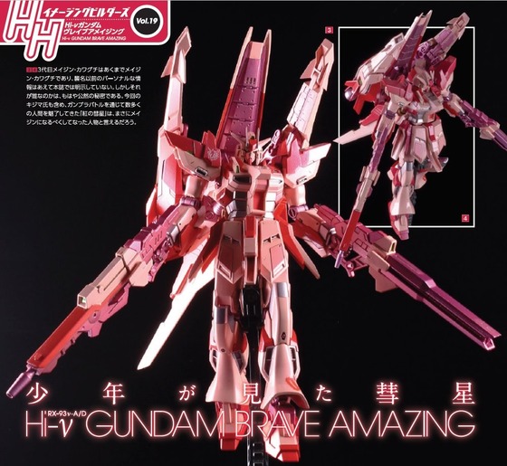 ガンダムBF IB第19回「Hi-νガンダム ヴレイブアメイジング」 (10)