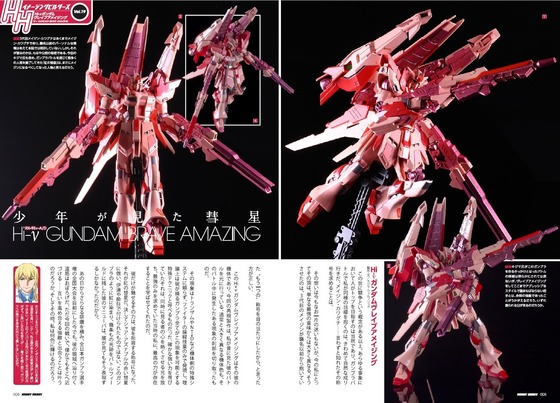 ガンダムBF IB第19回「Hi-νガンダム ヴレイブアメイジング」 (5)
