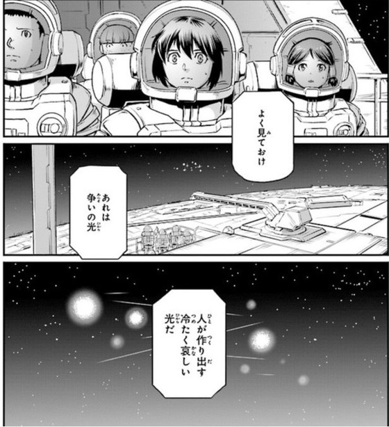 機動戦士MOONガンダム 第1話 (7)