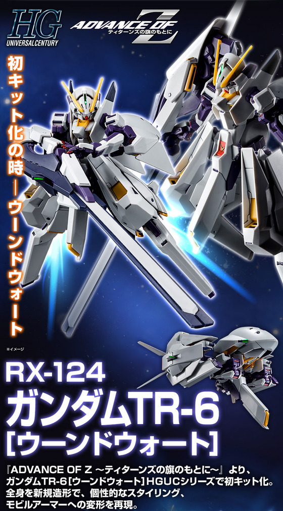 20180323_hguc_woundwort_02
