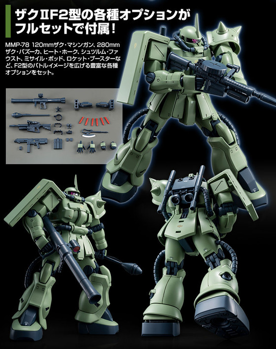 20180810_mg_zaku2_f2_neuen_06