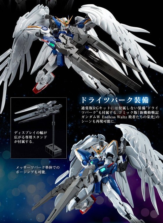 20180711_rg_wingzero_ew_04