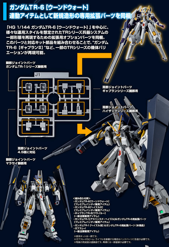 20190213_hg_hazel_kai_parts_05