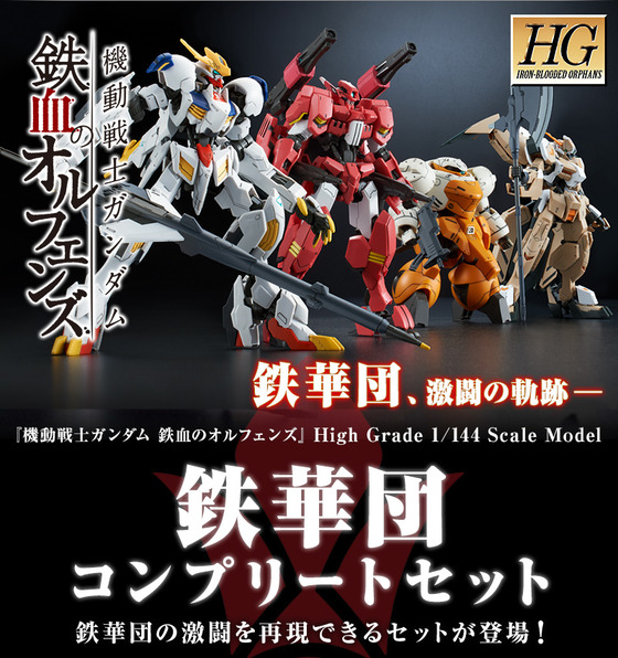 20170531_hg_orphans_comp_02