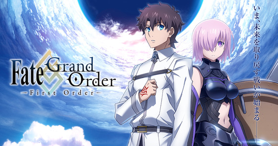 Fate Grand Order 2016年末 特番 アニメ化 キービジュアル期待できそう アニメと漫画と 連邦 こっそり日記