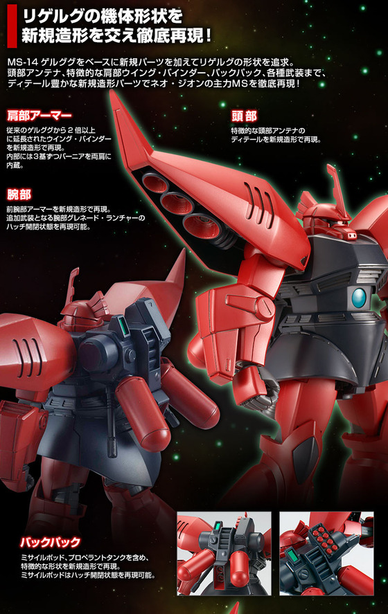 20180411_hguc_regelgu_03