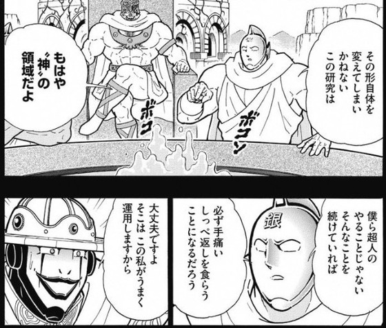 第160話「始祖(オリジン)たちの亀裂!!の巻」 (8)