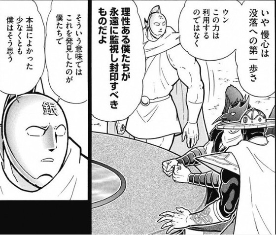 第160話「始祖(オリジン)たちの亀裂!!の巻」 (8)